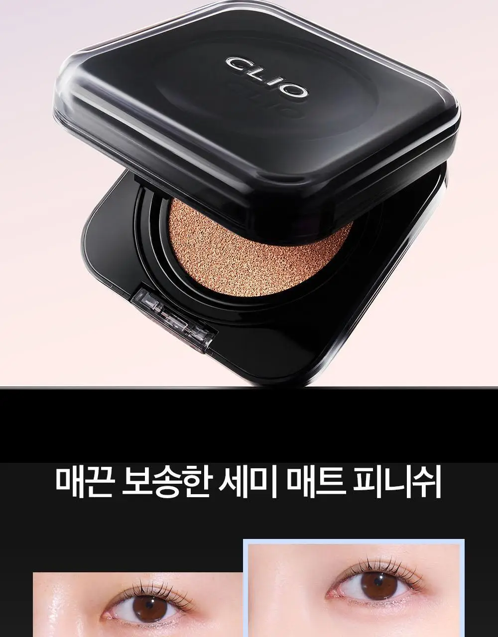 [왕실에디션] 클리오 킬 커버 파운웨어 쿠션 기획 상세페이지 24